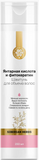Shampoo for hair volume (succinic acid and phytokeratin) - Siberian Wellness