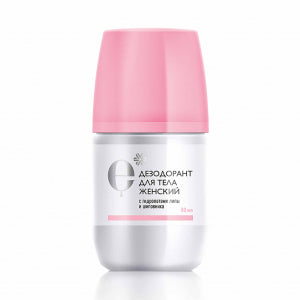 Body Deodorant - Cosmetics with ENDEMIX Complex