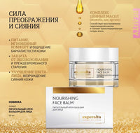 Nourishing Face Balm - Experalta Aurum