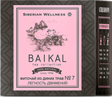 Wild herb phytotea № 7 (Ease of movement) - Baikal Tea Collection