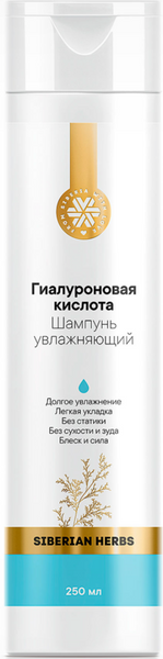 Moisturizing shampoo with hyaluronic acid - Siberian Wellness