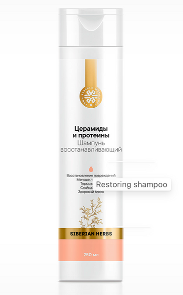 Restorative shampoo (ceramides and proteins)