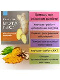 Bioavailable curcumin - Essential Botanics