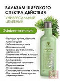 Extra Rich Massage Balsam - Usuur (250ml)